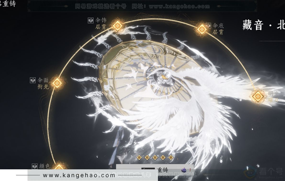 YYS31531燕云十六声账号详情图68 YYS31531燕云十六声账号详情图68