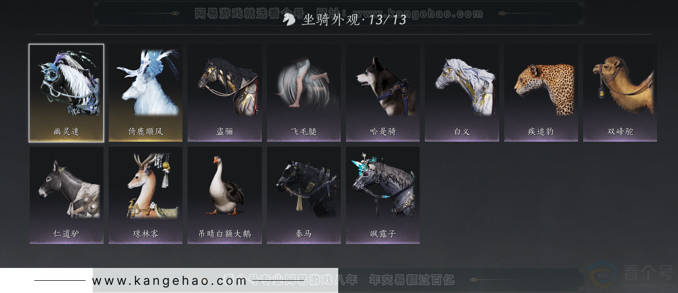 YYS31531燕云十六声账号详情图33 YYS31531燕云十六声账号详情图33