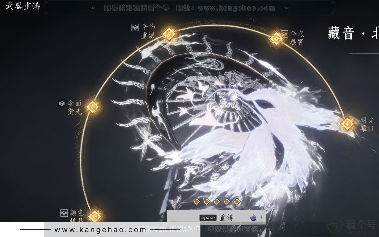 YYS31531燕云十六声账号详情图66 YYS31531燕云十六声账号详情图66