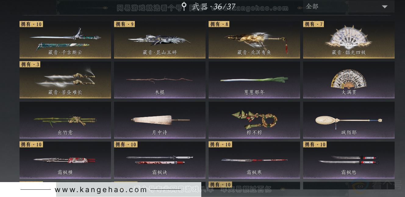 YYS31531燕云十六声账号详情图30 YYS31531燕云十六声账号详情图30