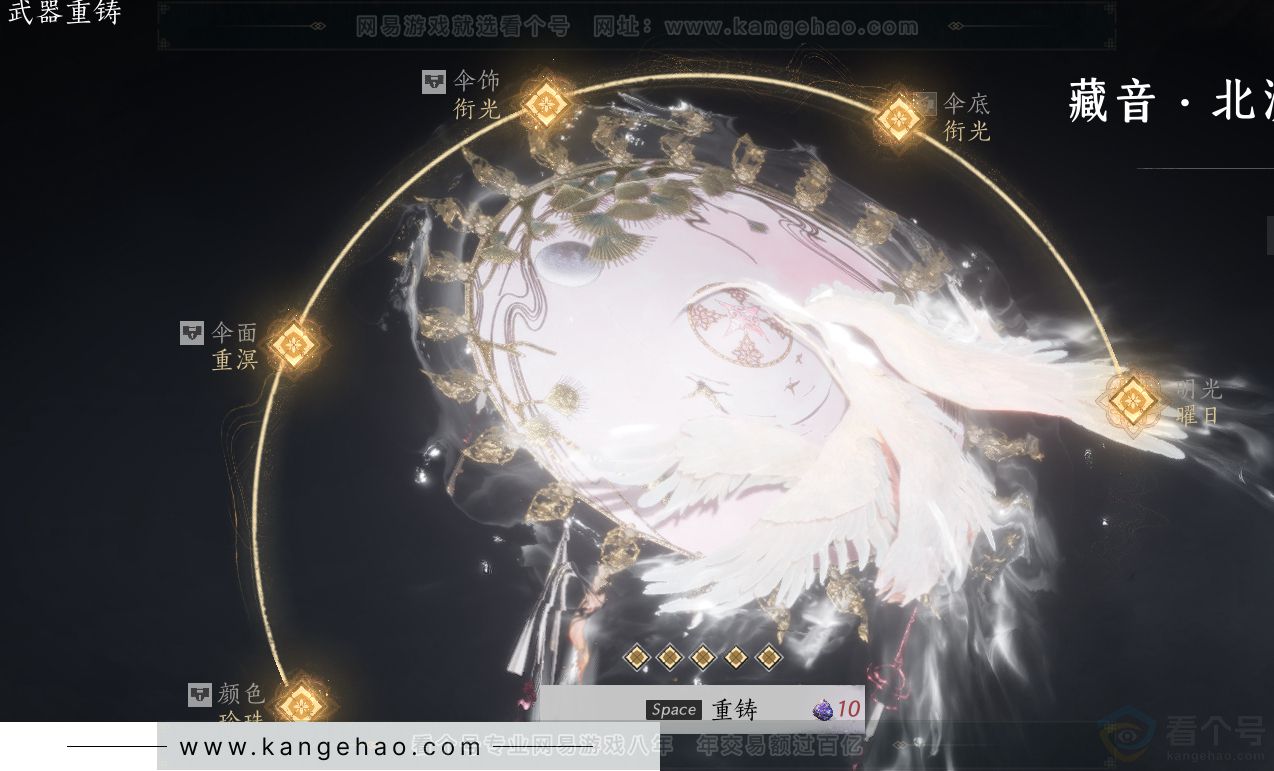 YYS31531燕云十六声账号详情图63 YYS31531燕云十六声账号详情图63