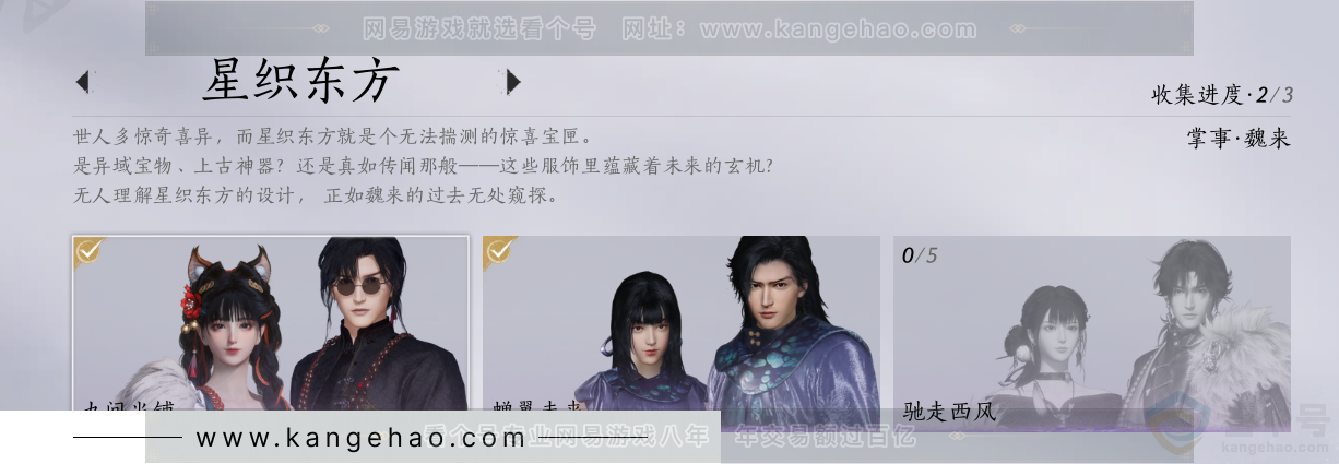 YYS31531燕云十六声账号详情图23 YYS31531燕云十六声账号详情图23