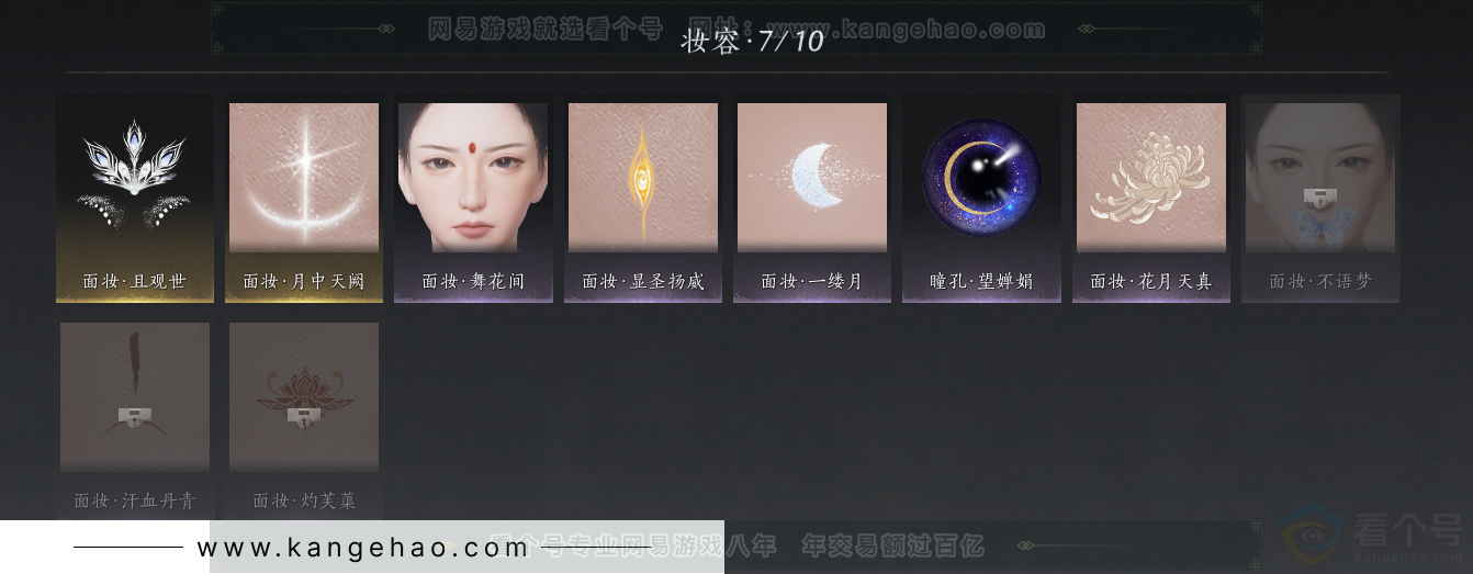 YYS31531燕云十六声账号详情图34 YYS31531燕云十六声账号详情图34