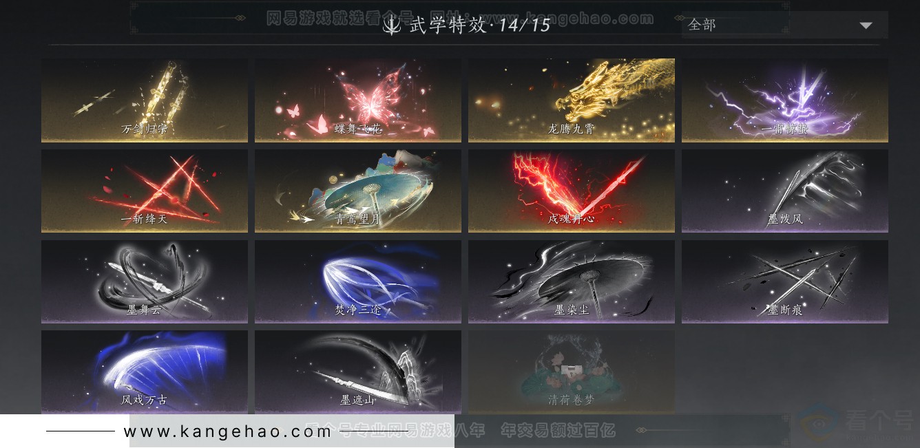 YYS31531燕云十六声账号详情图35 YYS31531燕云十六声账号详情图35