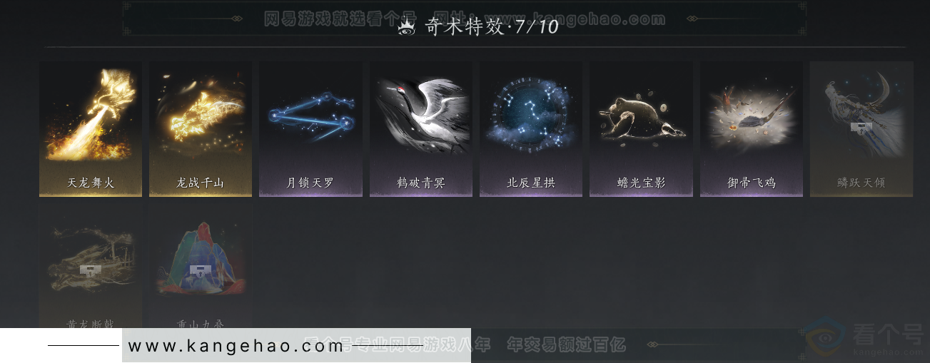 YYS31531燕云十六声账号详情图36 YYS31531燕云十六声账号详情图36