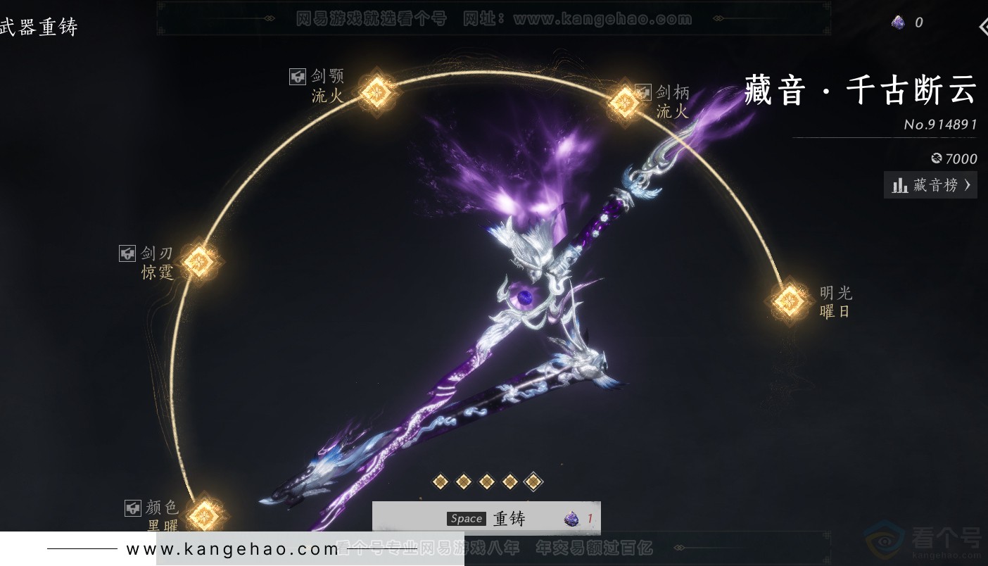 YYS31531燕云十六声账号详情图42 YYS31531燕云十六声账号详情图42