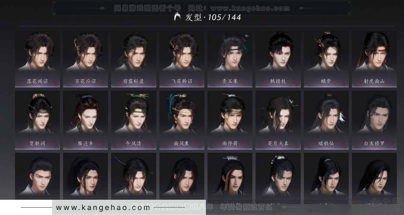 YYS31531燕云十六声账号详情图25 YYS31531燕云十六声账号详情图25