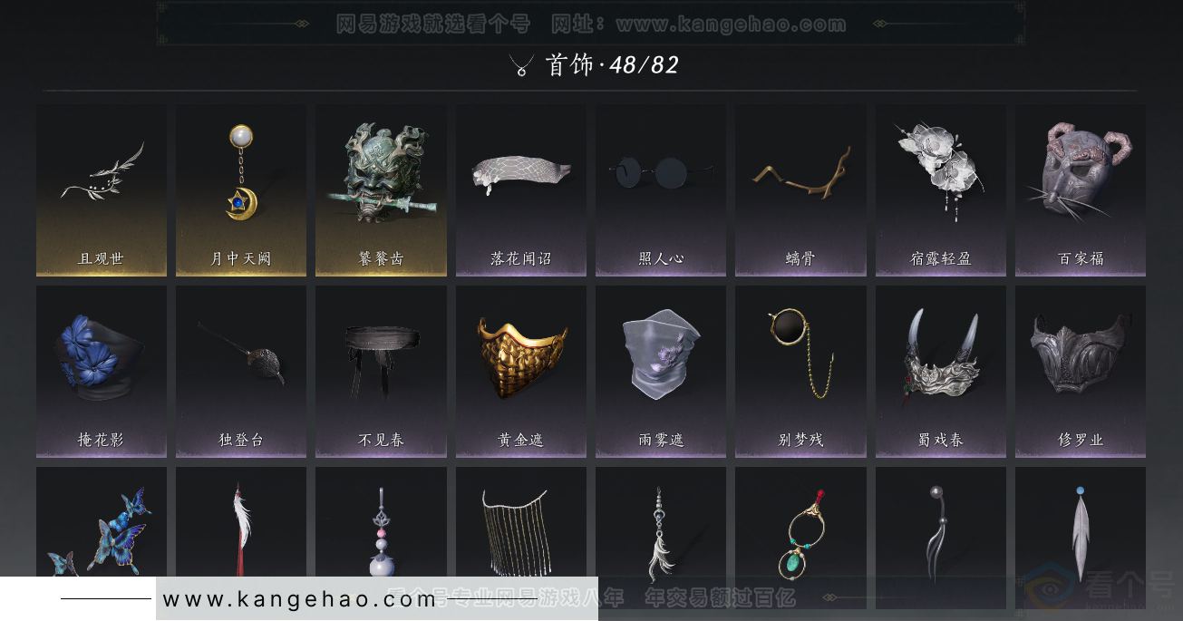 YYS31531燕云十六声账号详情图27 YYS31531燕云十六声账号详情图27