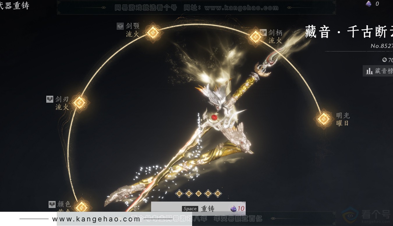 YYS31531燕云十六声账号详情图43 YYS31531燕云十六声账号详情图43