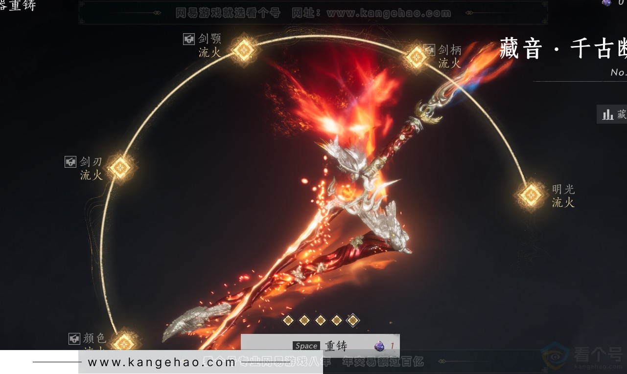 YYS31531燕云十六声账号详情图41 YYS31531燕云十六声账号详情图41