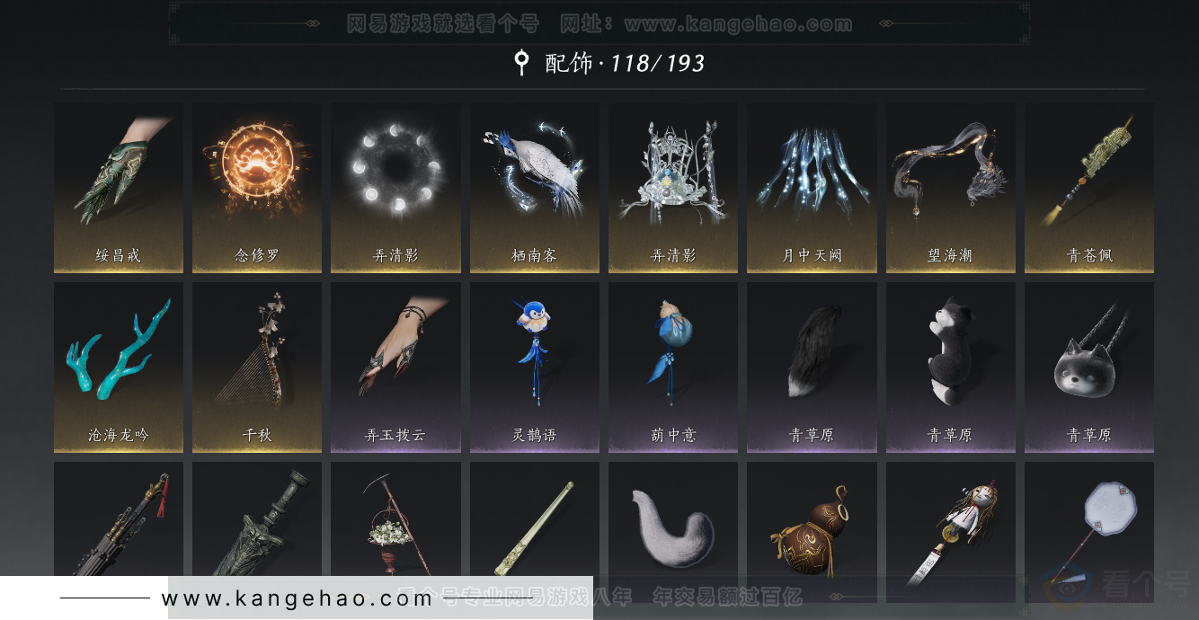 YYS31531燕云十六声账号详情图28 YYS31531燕云十六声账号详情图28