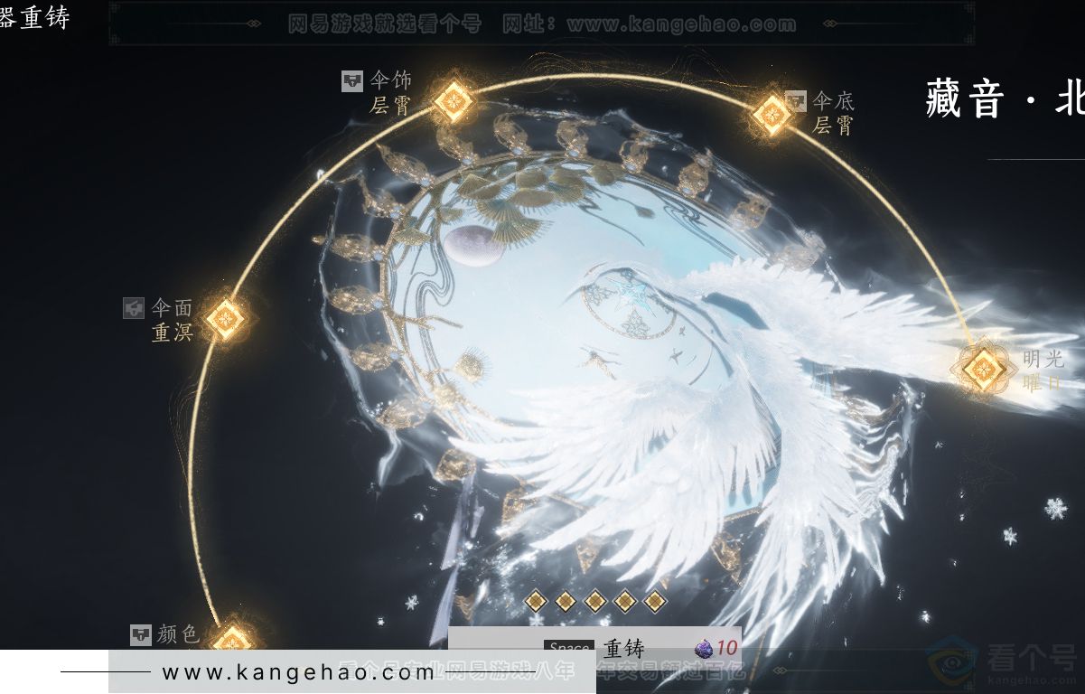 YYS31531燕云十六声账号详情图70 YYS31531燕云十六声账号详情图70