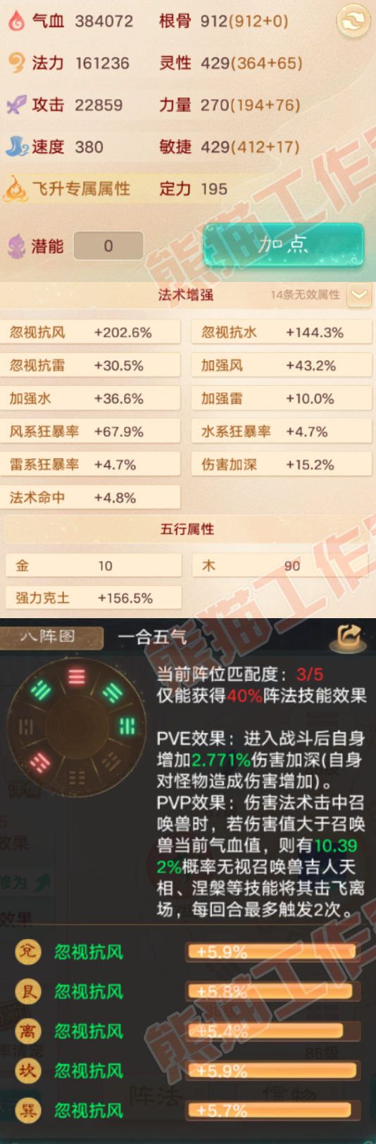 35011大话西游账号详情图2