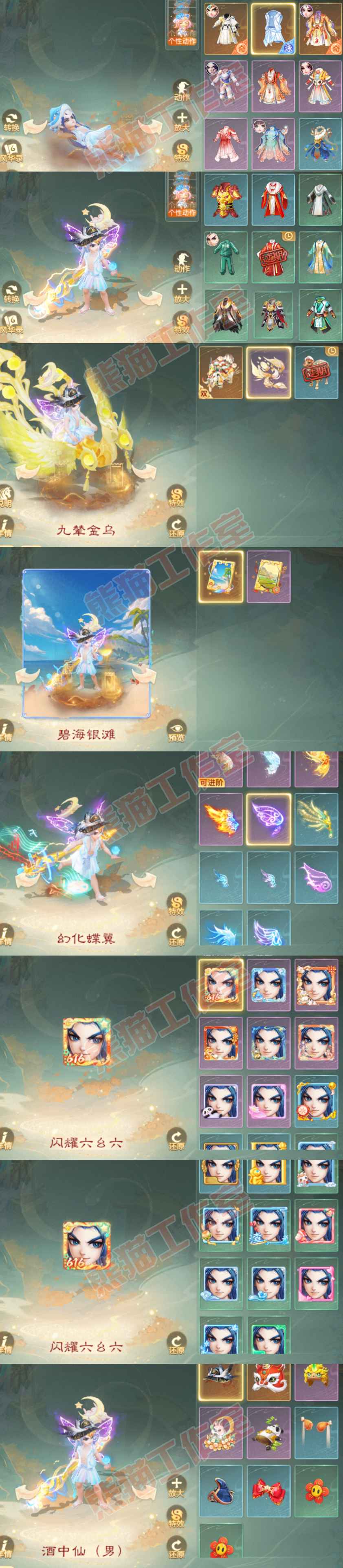 35011大话西游账号详情图9