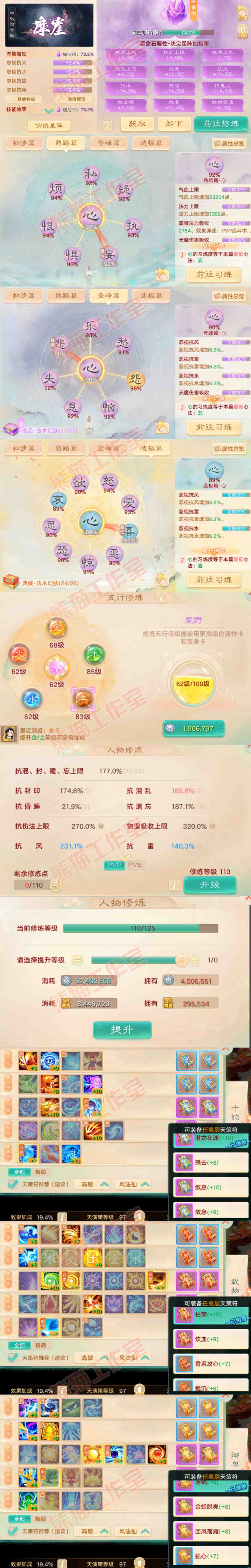 35011大话西游账号详情图3