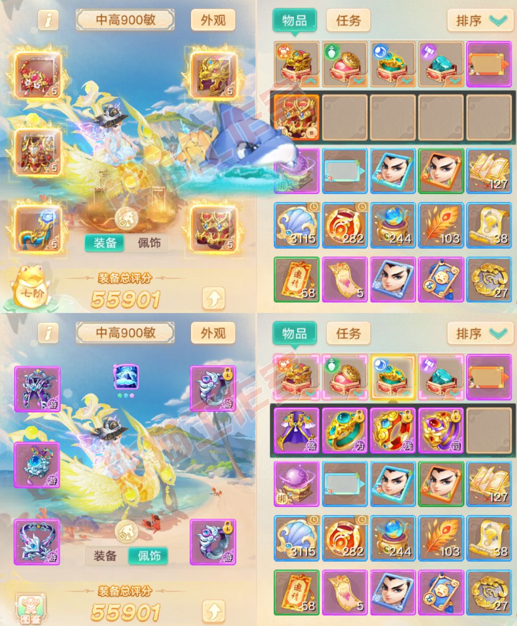 35011大话西游账号详情图1