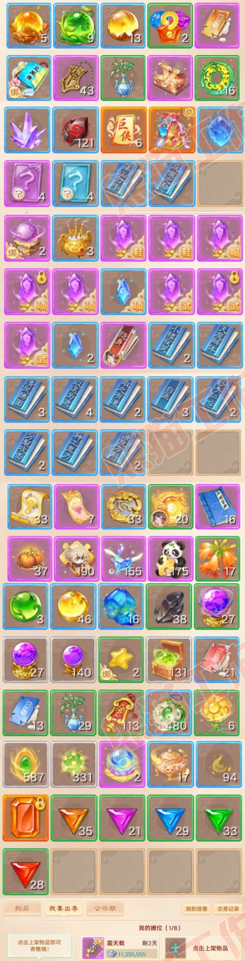 26260大话西游账号详情图6