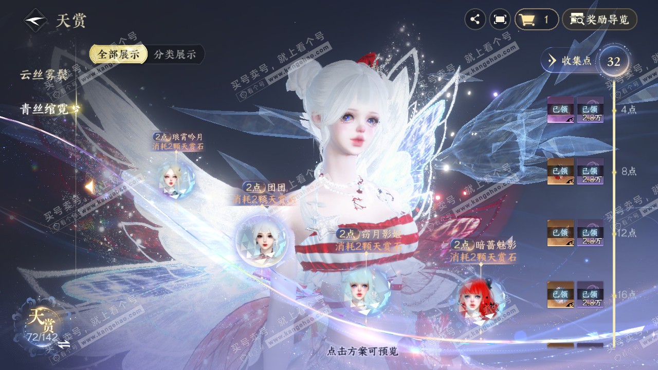 NSH320149逆水寒手游账号详情图39