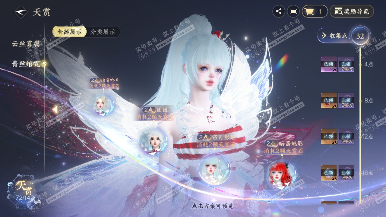 NSH320149逆水寒手游账号详情图40
