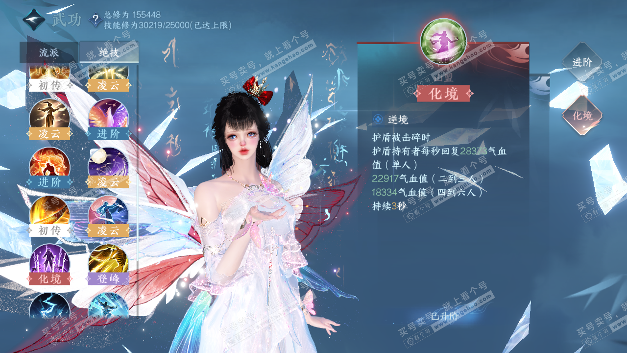 NSH320149逆水寒手游账号详情图43