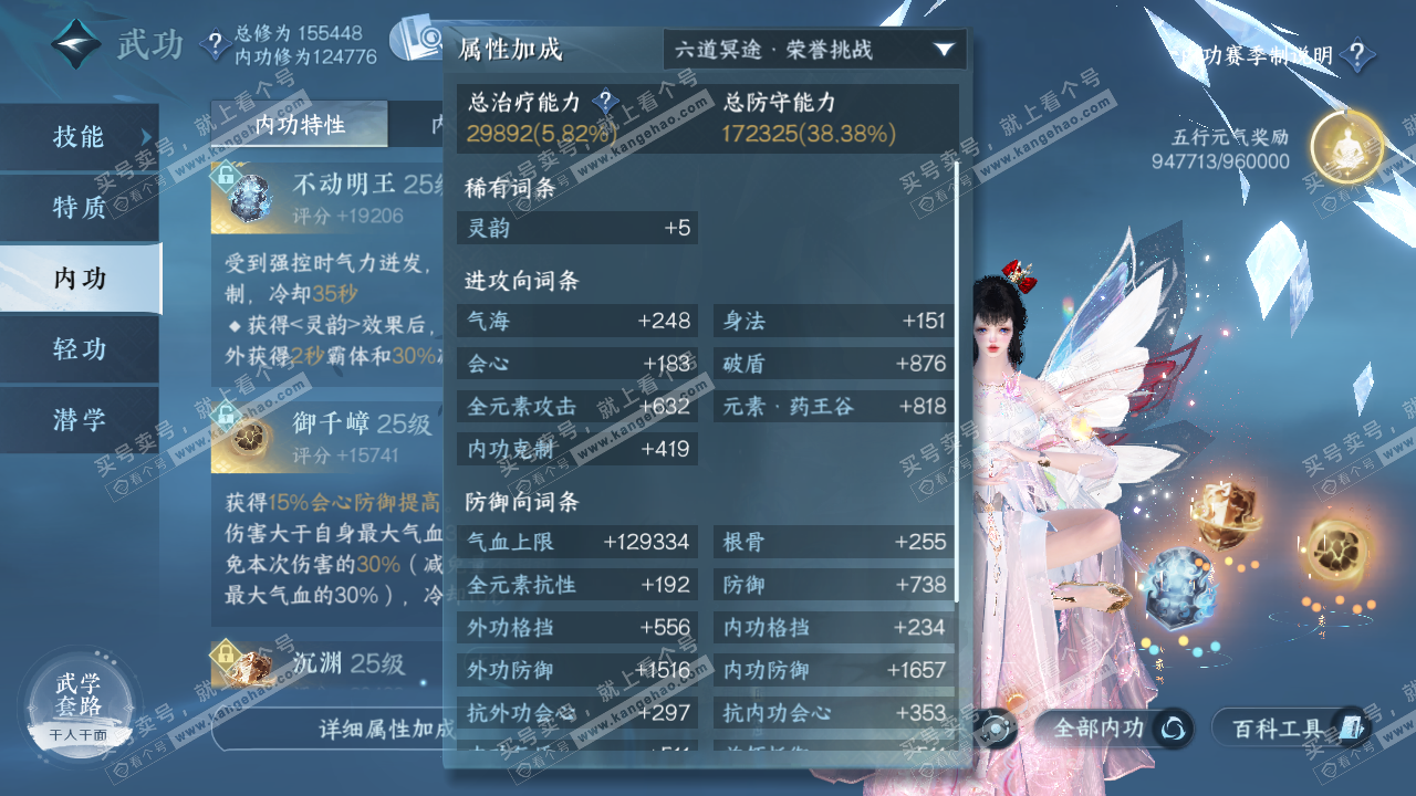 NSH320149逆水寒手游账号详情图45