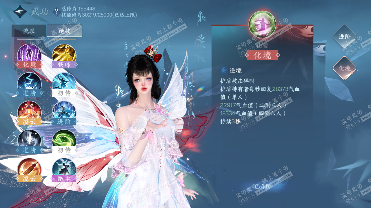 NSH320149逆水寒手游账号详情图44