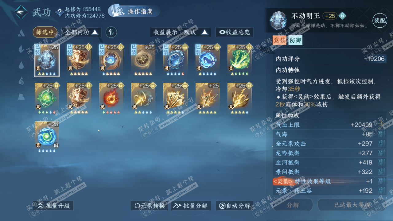 NSH320149逆水寒手游账号详情图47