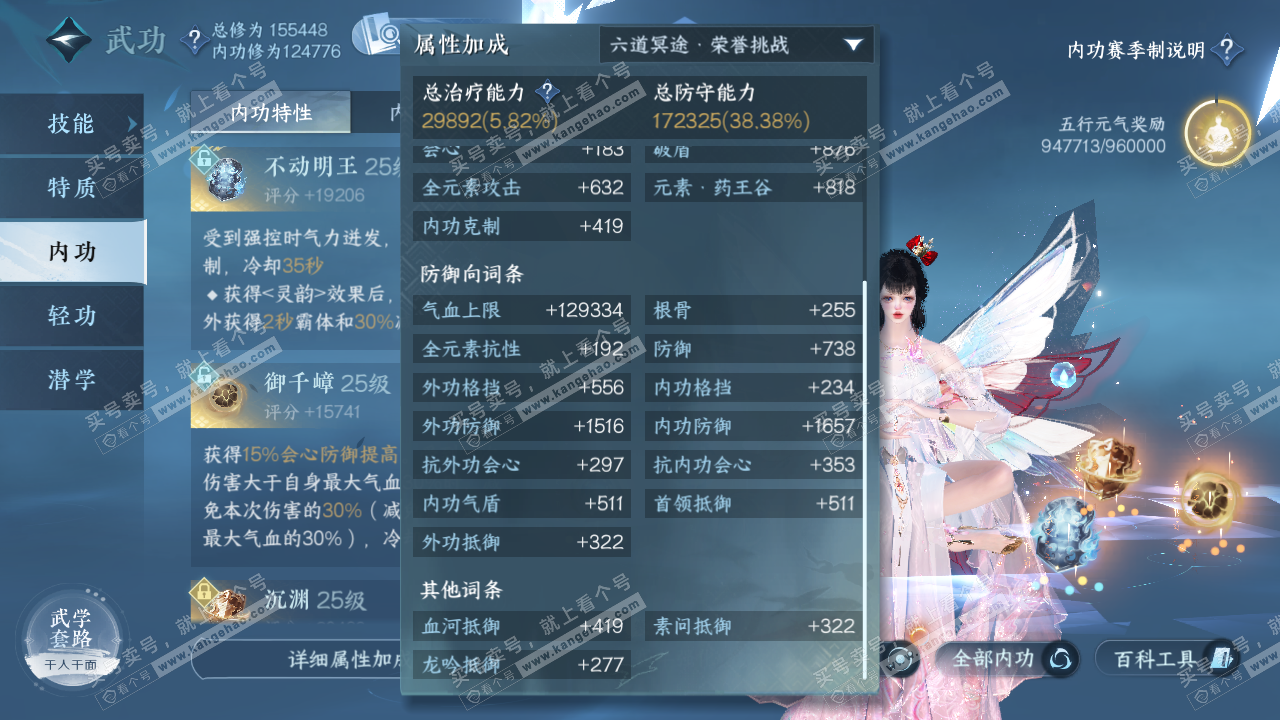 NSH320149逆水寒手游账号详情图46