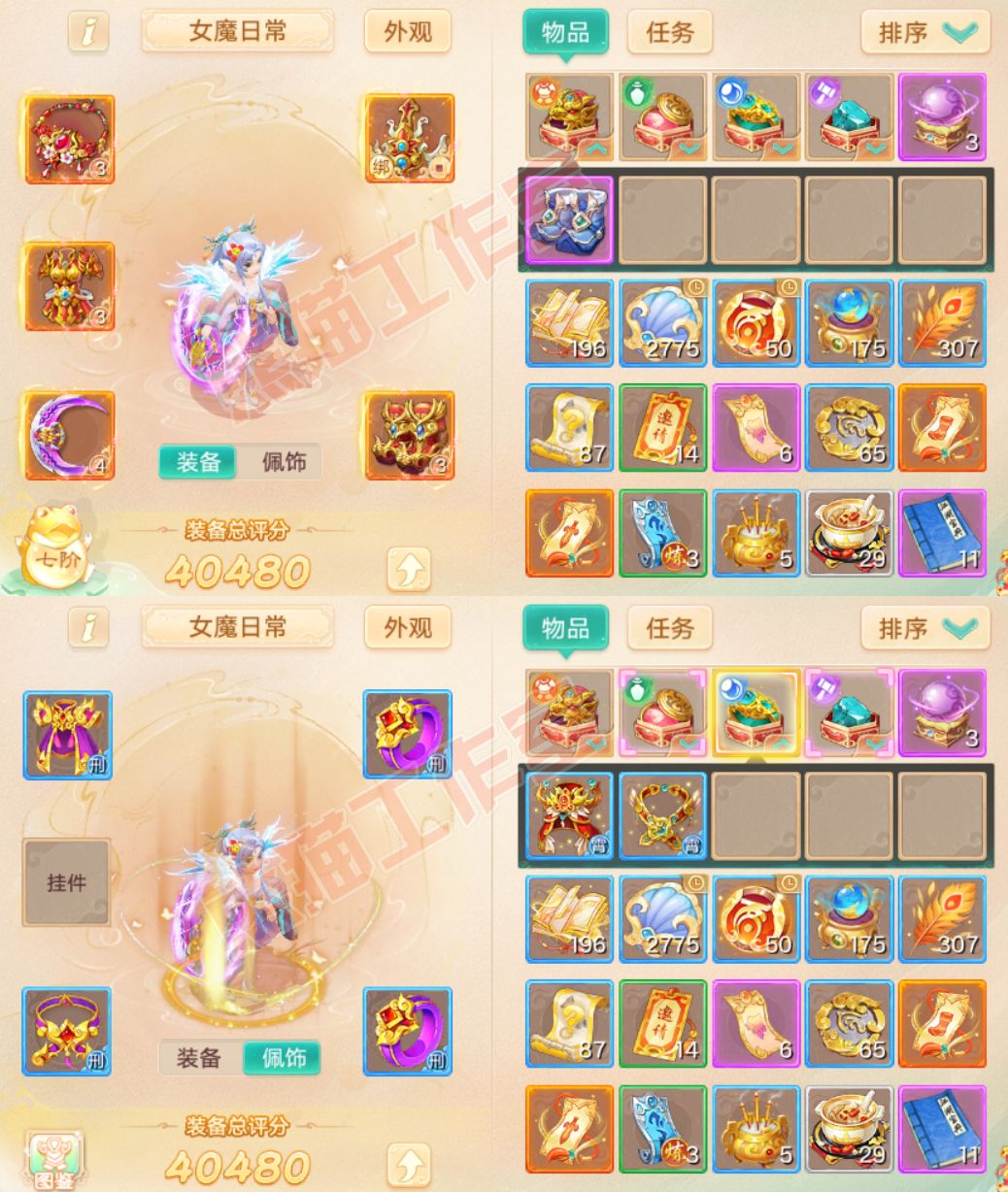 66055大话西游账号详情图1