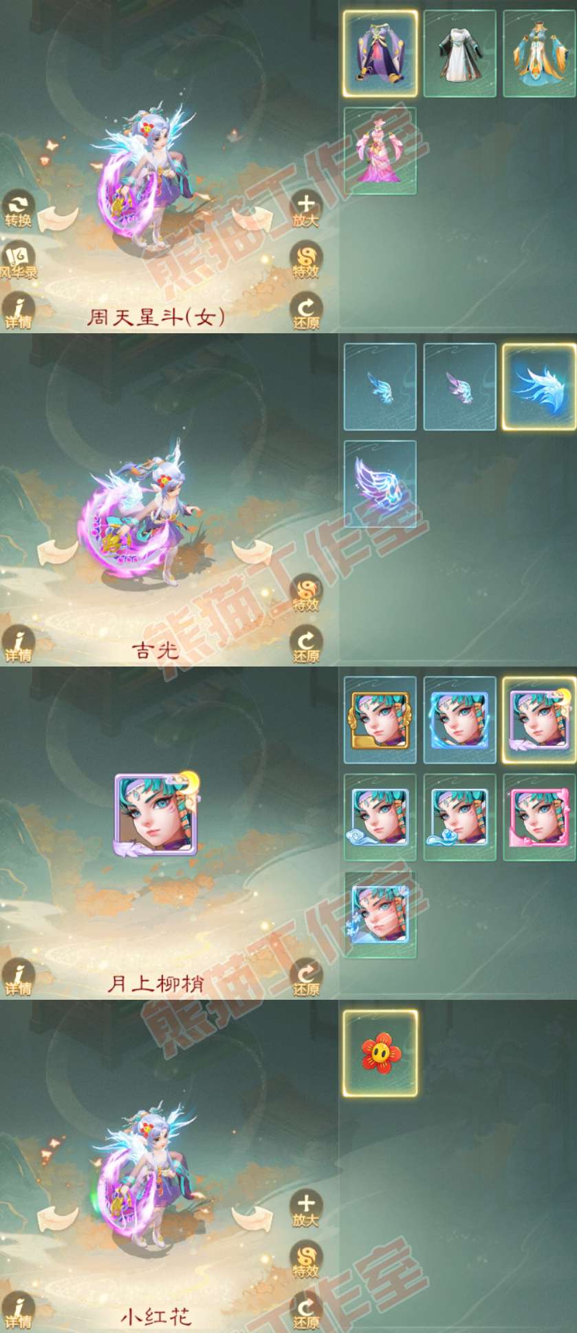 66055大话西游账号详情图7