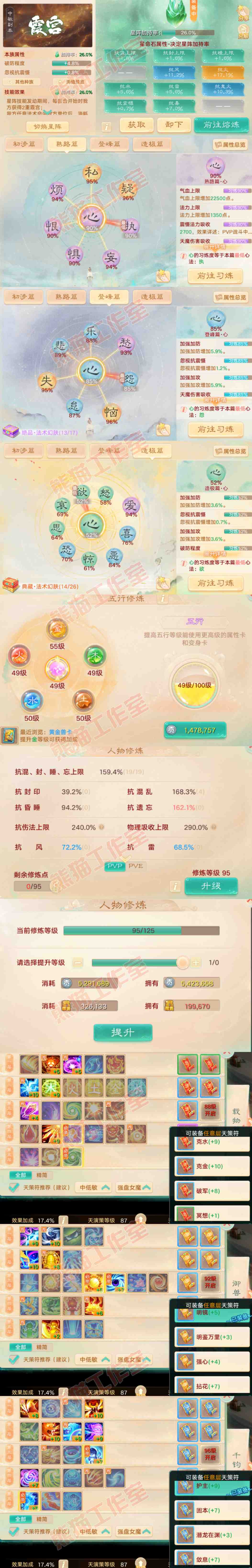 66055大话西游账号详情图3