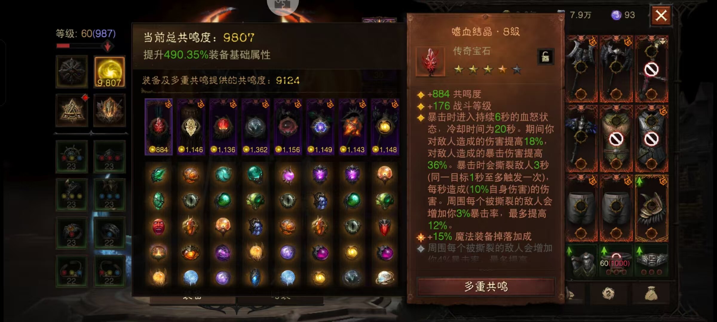 AH22652暗黑不朽账号详情图2