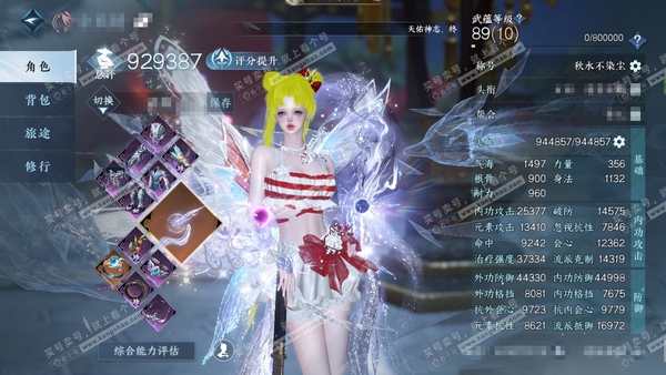 逆水寒手游账号忆江南烟雨江南官服烟雨江南 女素问（九灵） 评分92.9w 累充秋水【进阶神兵】昼宇灵晖 16自染可转男重新染 铜钱497w 衣品69w 国色25w 馆藏82w 105颗不含转盘已用天赏+1个绑定未用+5活动...