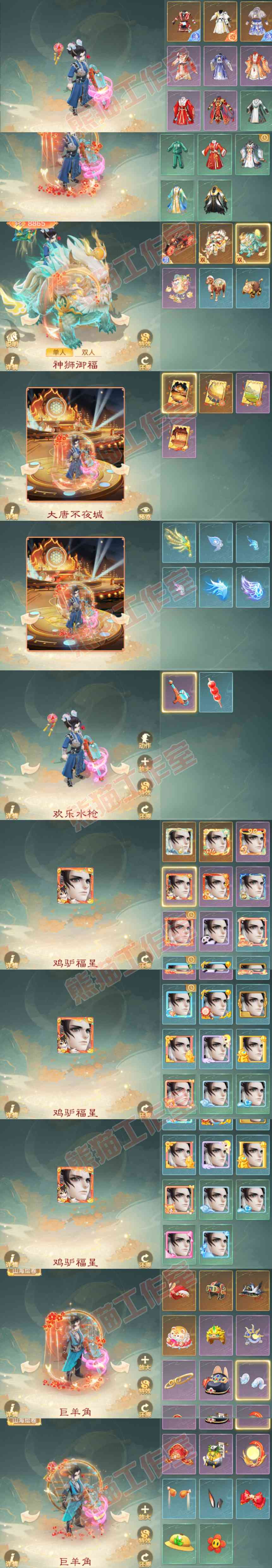 16546大话西游账号详情图9