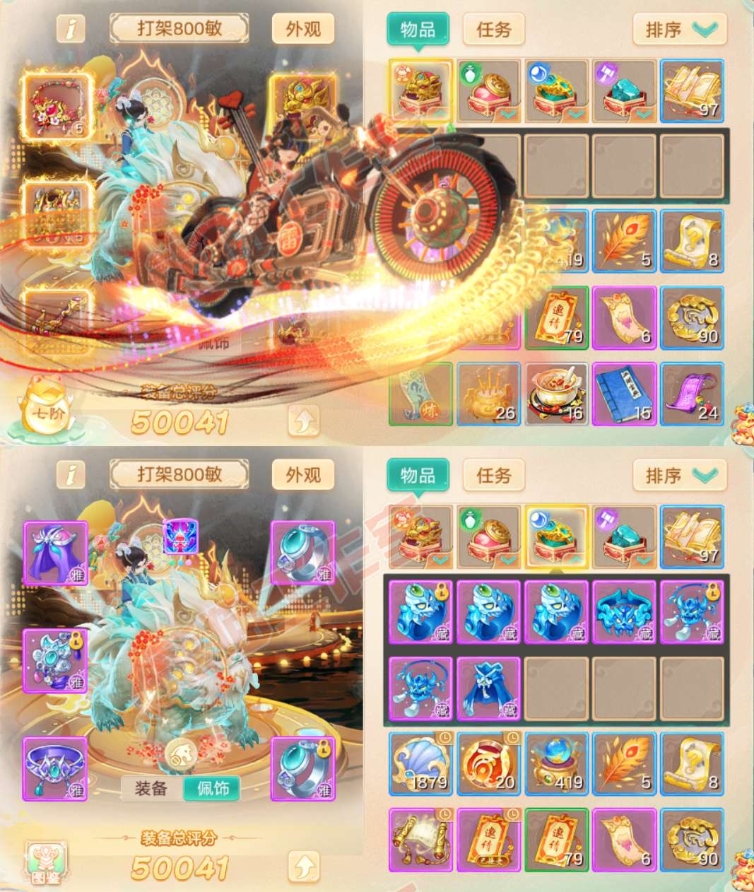 16546大话西游账号详情图1