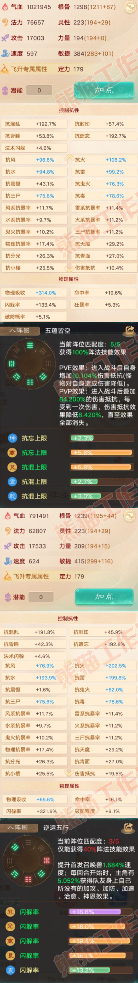 16546大话西游账号详情图2