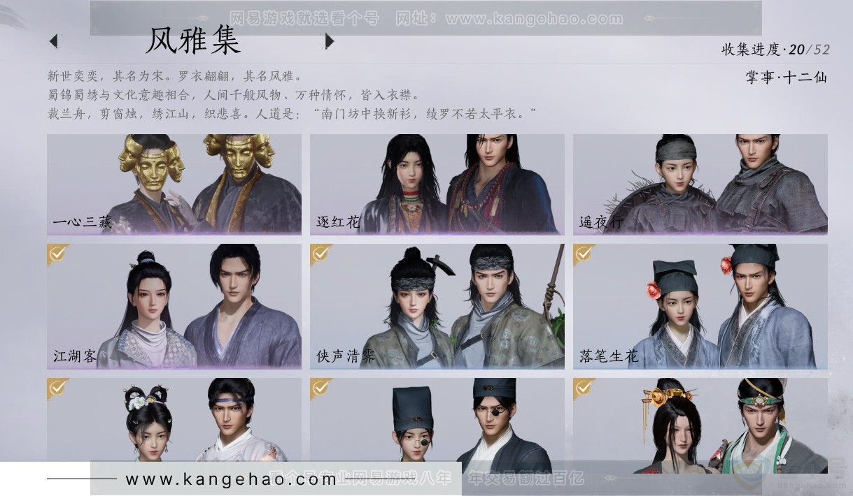 YYS31533燕云十六声账号详情图10