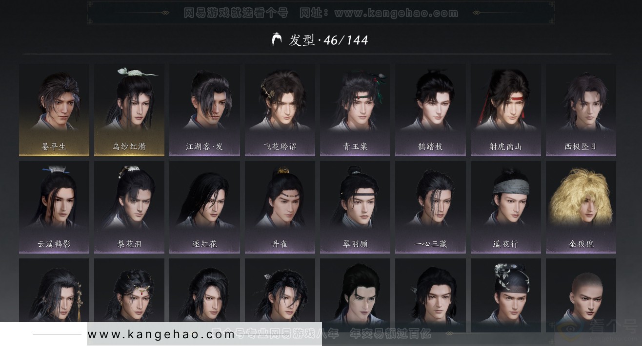 YYS31533燕云十六声账号详情图16