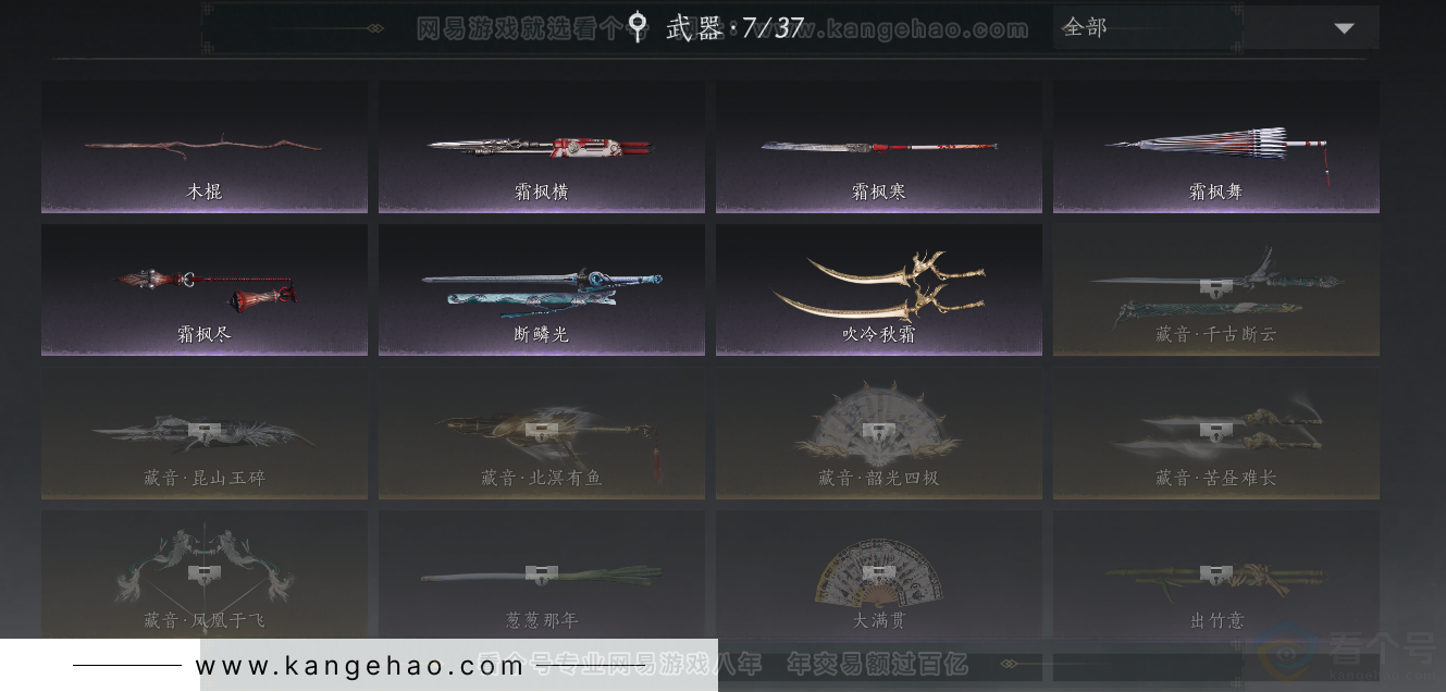 YYS31533燕云十六声账号详情图20