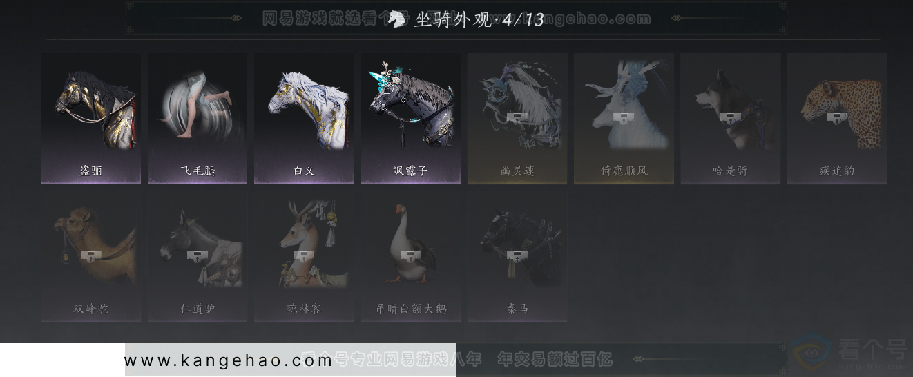 YYS31533燕云十六声账号详情图22