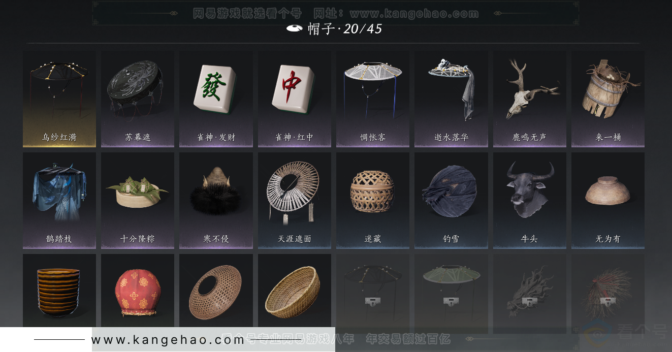 YYS31533燕云十六声账号详情图19