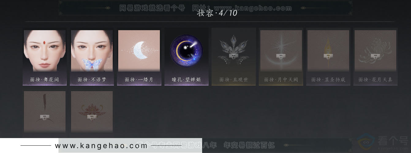 YYS31533燕云十六声账号详情图23