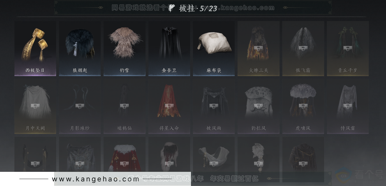 YYS31533燕云十六声账号详情图21