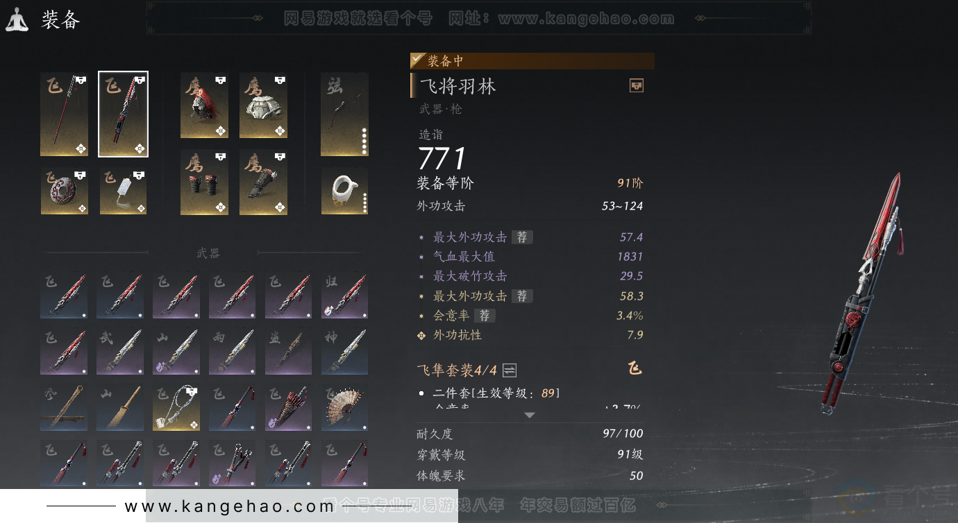 YYS31533燕云十六声账号详情图25