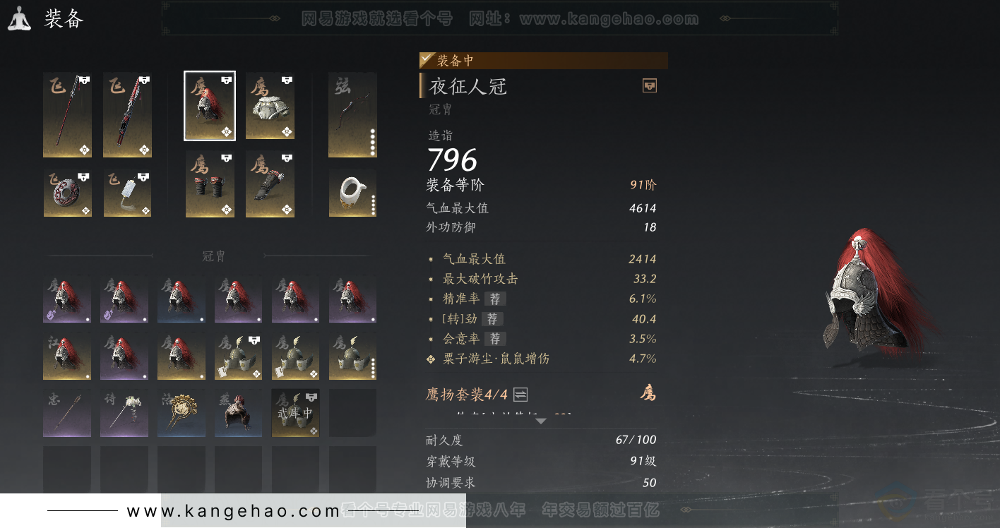 YYS31533燕云十六声账号详情图26