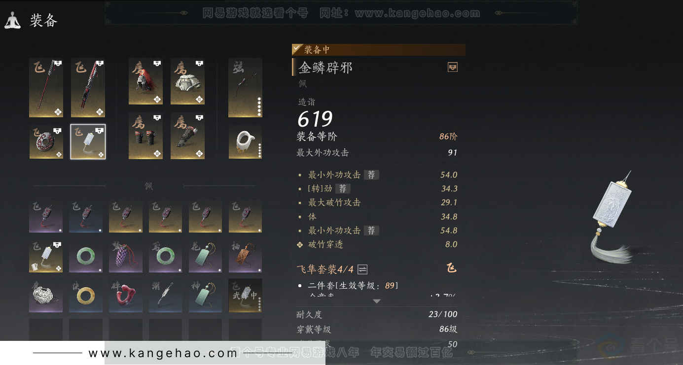 YYS31533燕云十六声账号详情图30