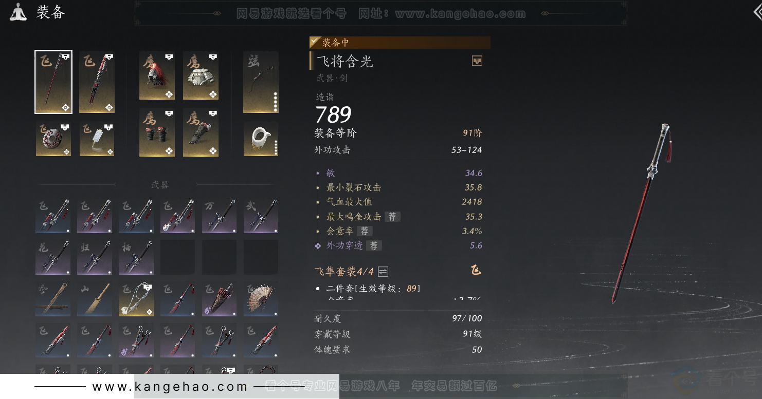 YYS31533燕云十六声账号详情图24