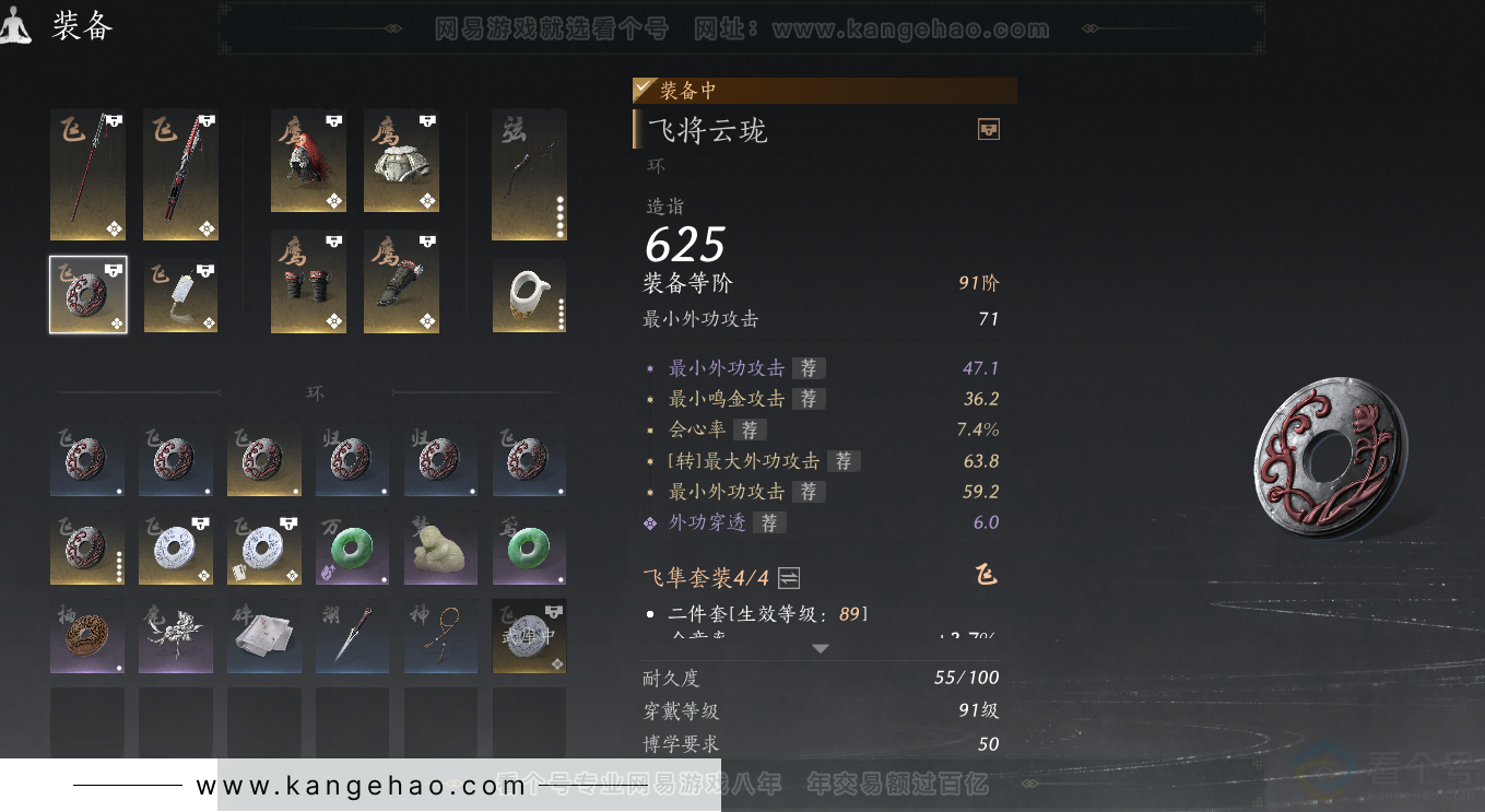 YYS31533燕云十六声账号详情图29