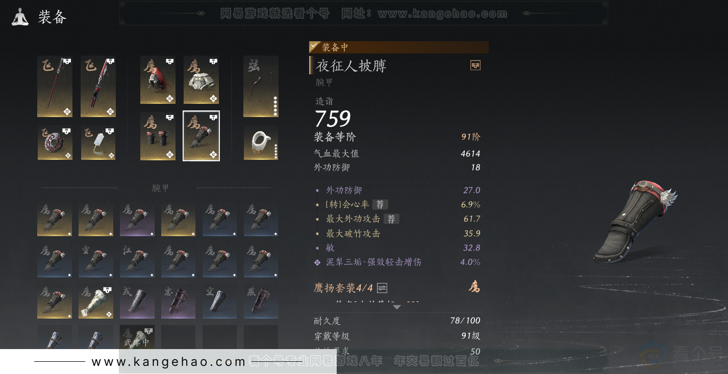 YYS31533燕云十六声账号详情图32