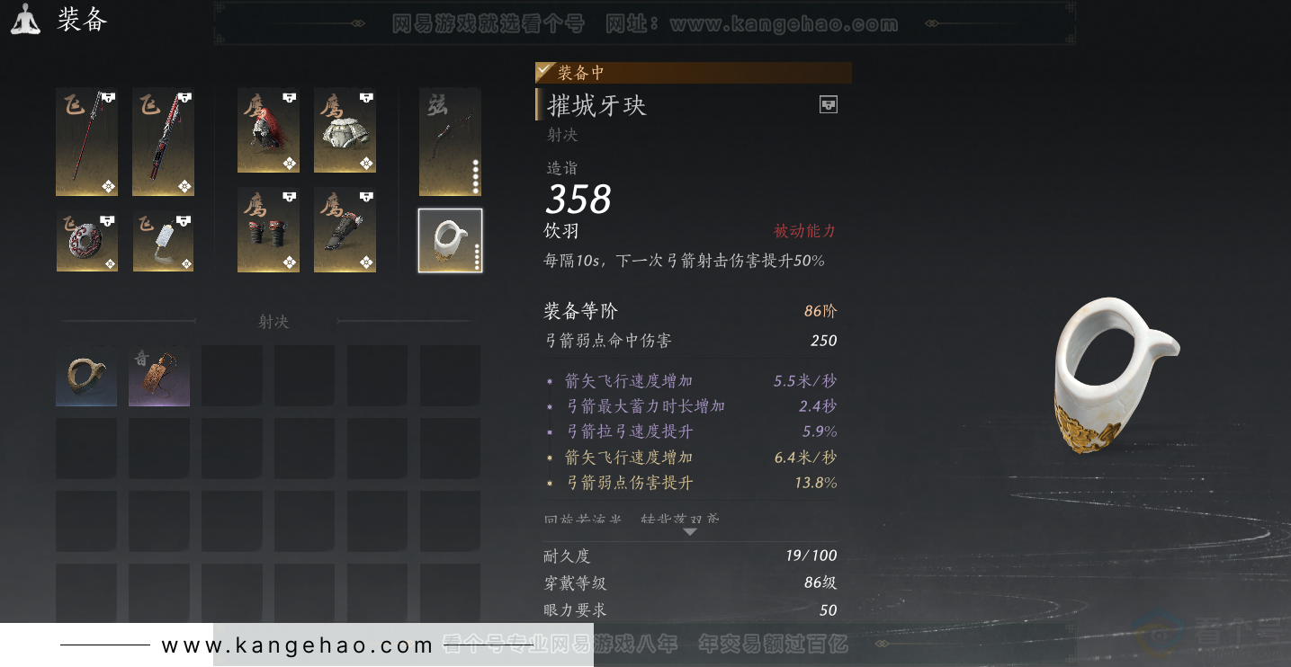 YYS31533燕云十六声账号详情图33